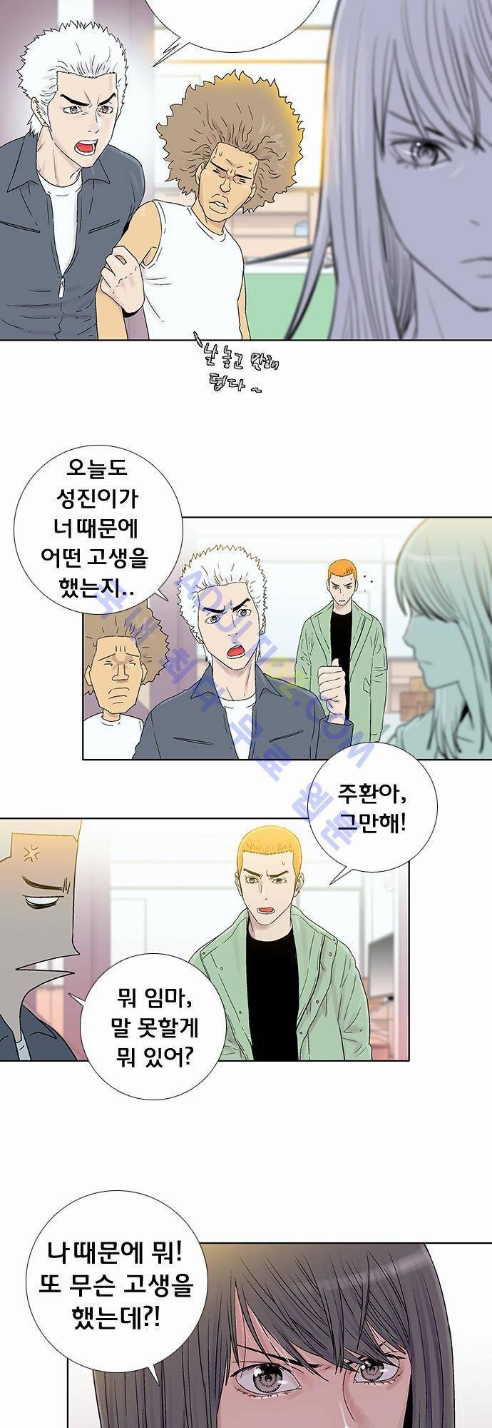 너클걸(Knuckle Girl) 37화 3