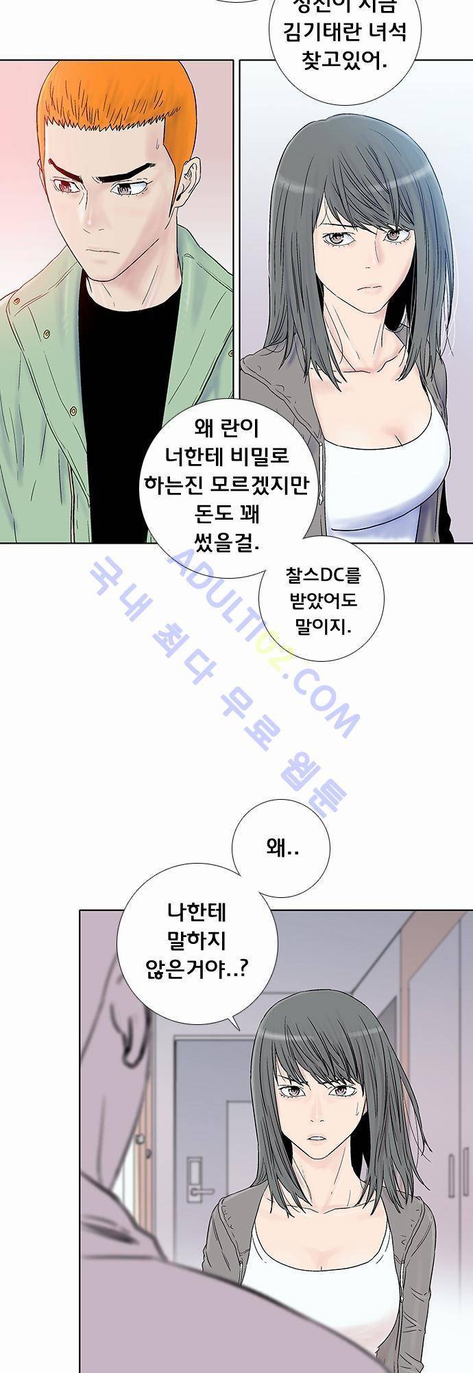너클걸(Knuckle Girl) 37화 5