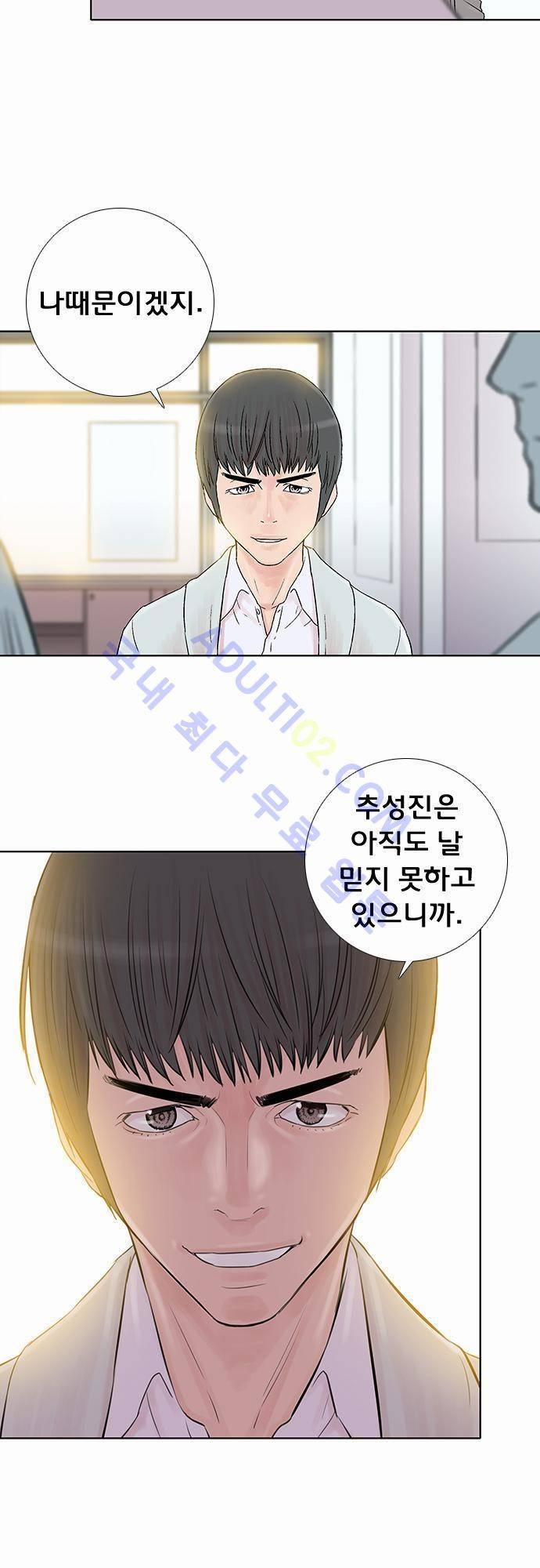 너클걸(Knuckle Girl) 37화 6