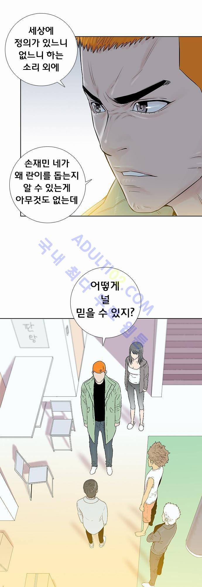 너클걸(Knuckle Girl) 37화 7