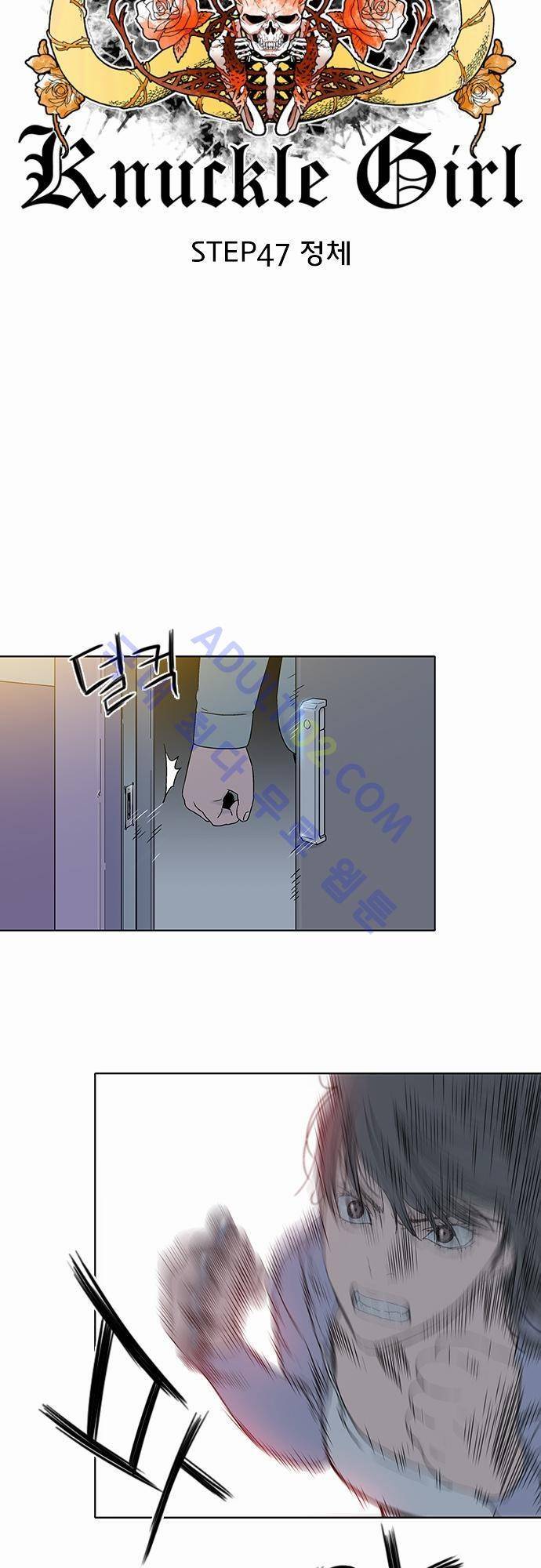 너클걸(Knuckle Girl) 47화 3