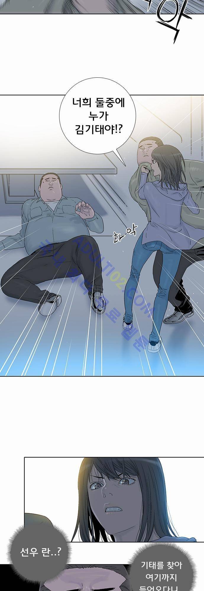 너클걸(Knuckle Girl) 47화 6