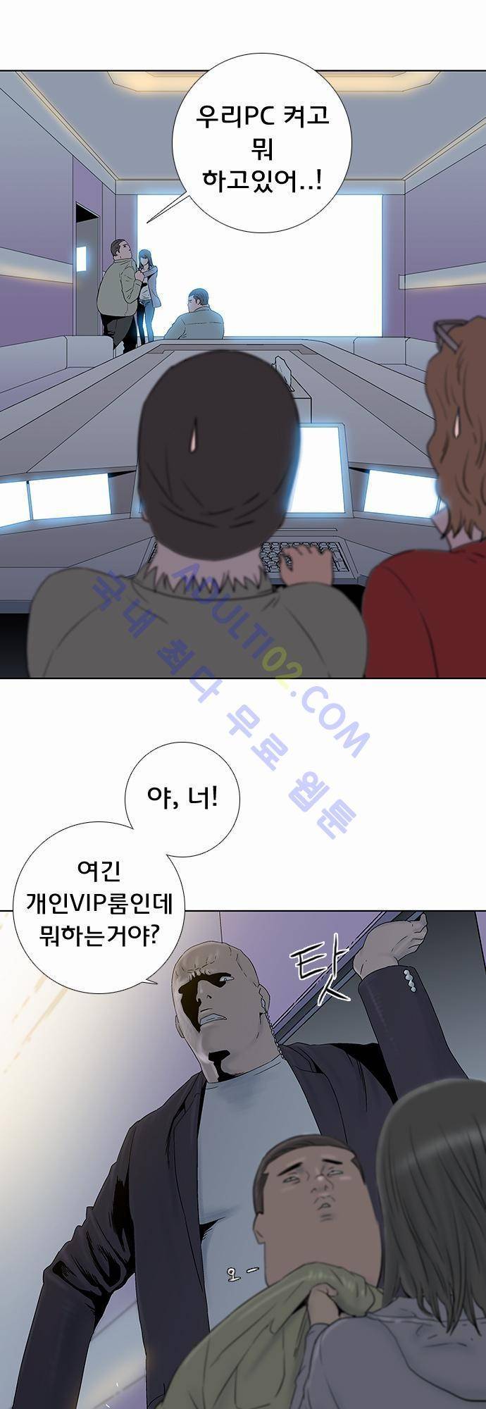 너클걸(Knuckle Girl) 47화 8