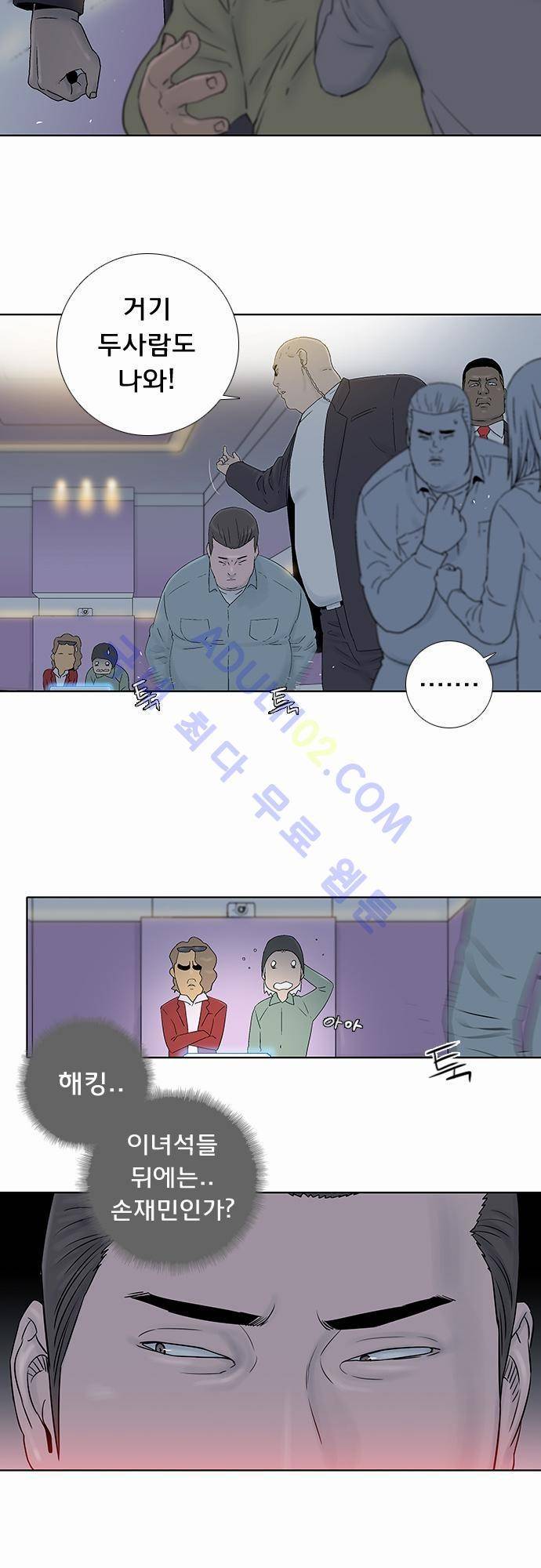너클걸(Knuckle Girl) 47화 9