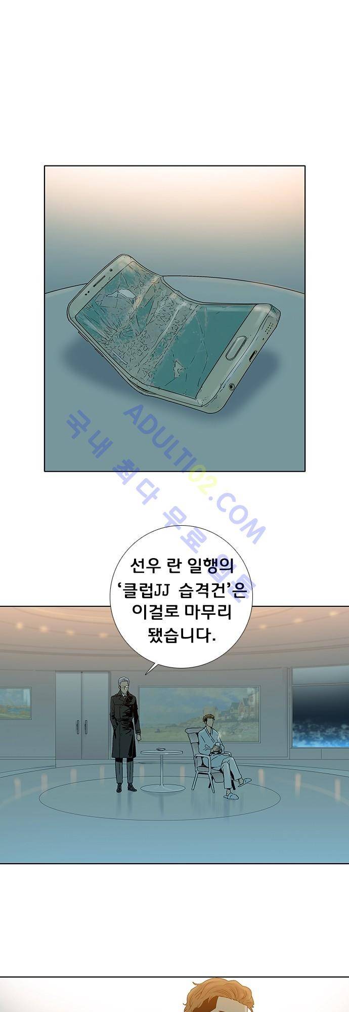 너클걸(Knuckle Girl) 57화 1