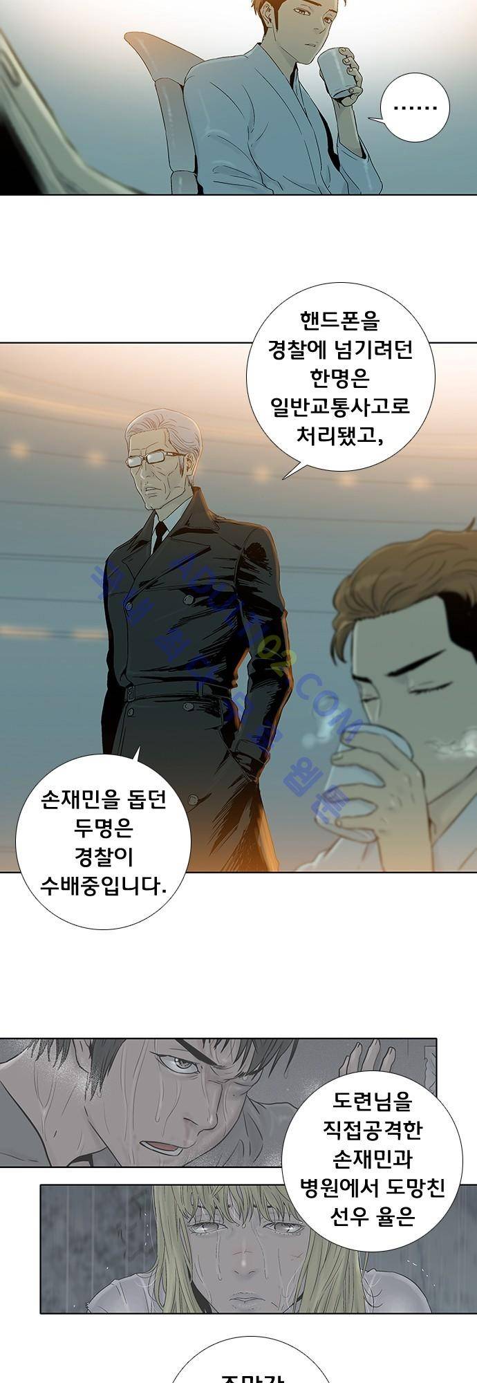 너클걸(Knuckle Girl) 57화 2