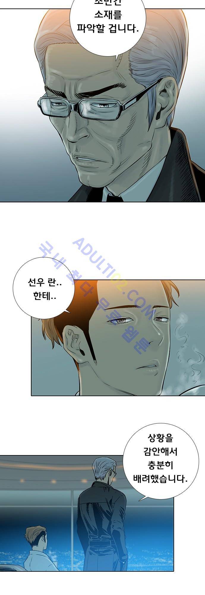 너클걸(Knuckle Girl) 57화 3