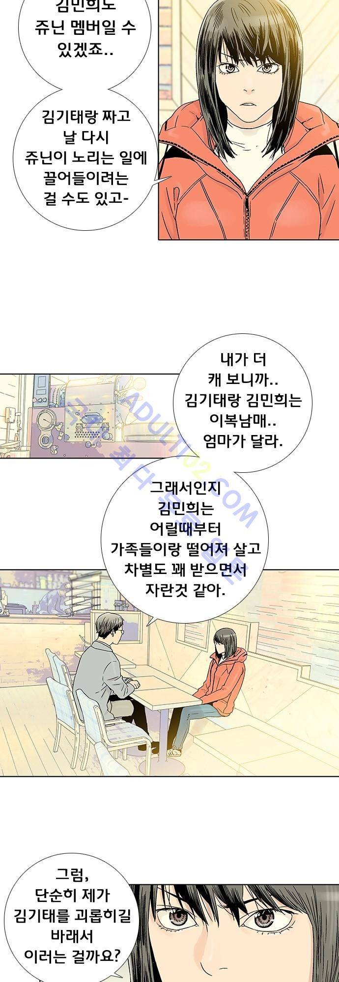 너클걸(Knuckle Girl) 64화 2