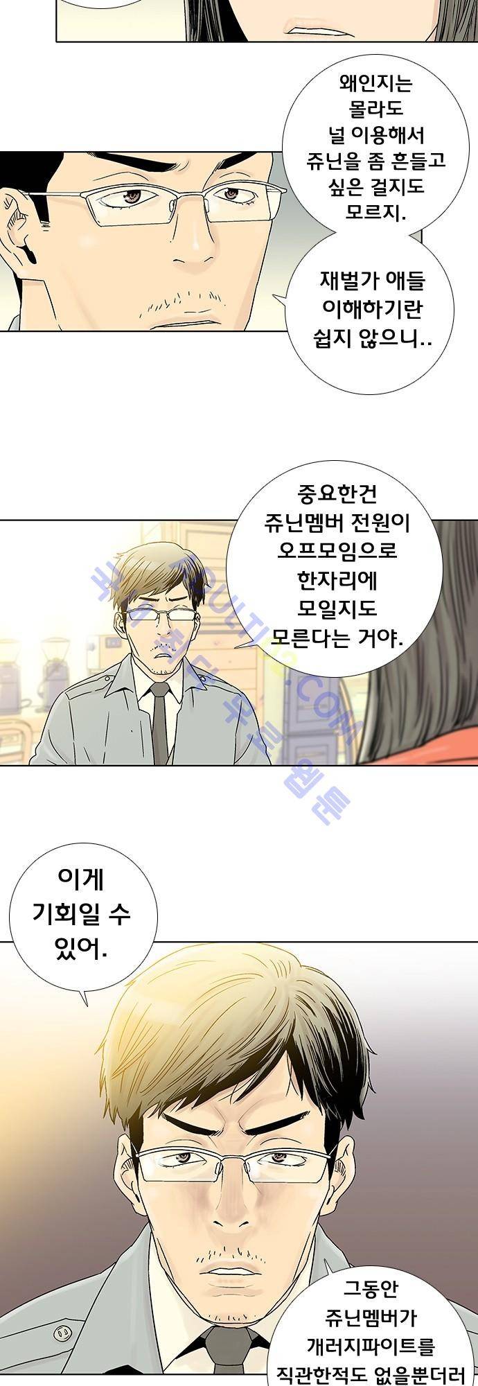 너클걸(Knuckle Girl) 64화 3