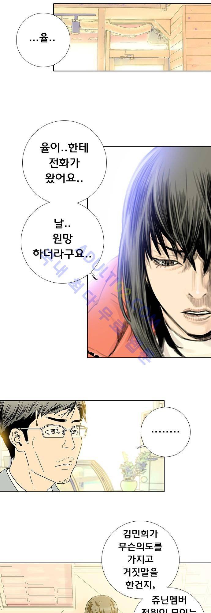너클걸(Knuckle Girl) 64화 5