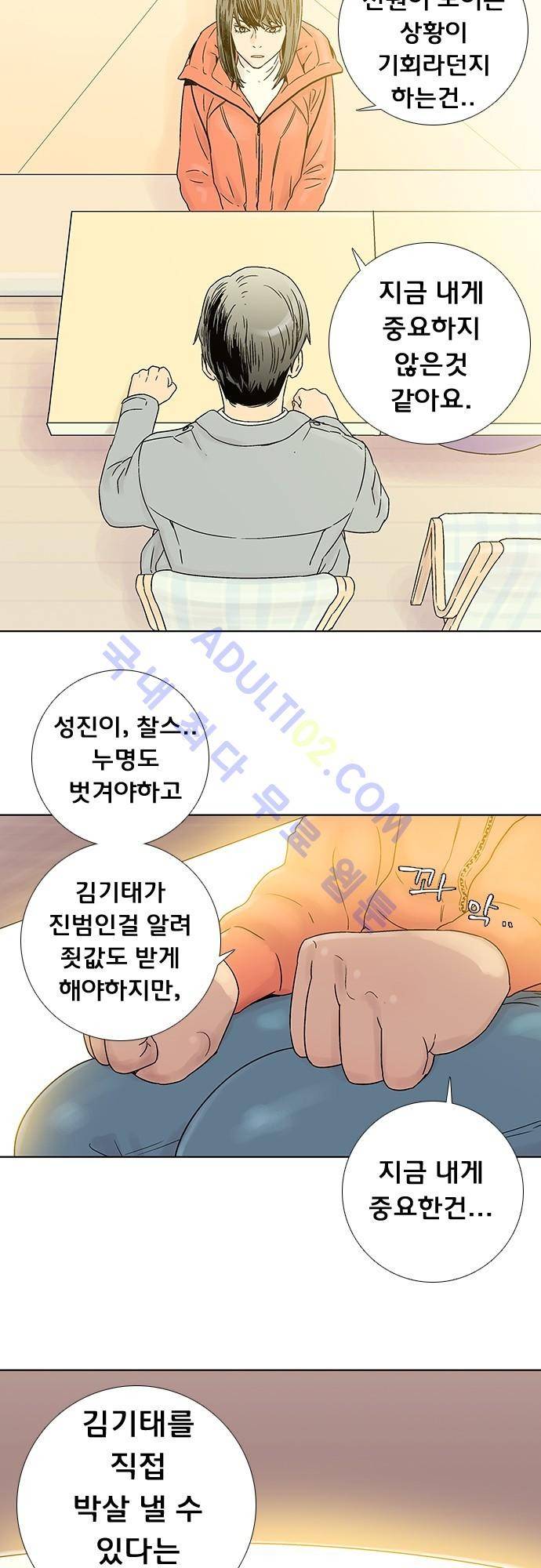 너클걸(Knuckle Girl) 64화 6