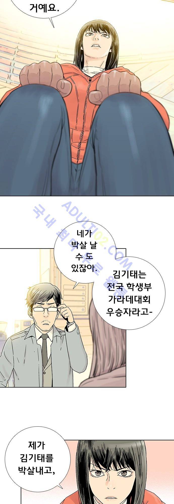 너클걸(Knuckle Girl) 64화 7