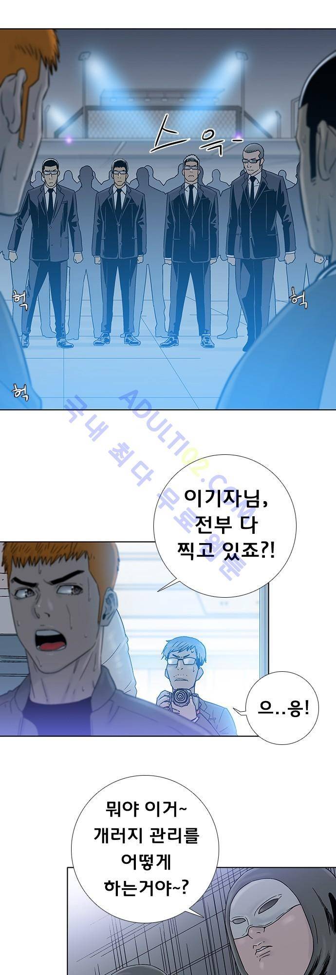 너클걸(Knuckle Girl) 74화 5