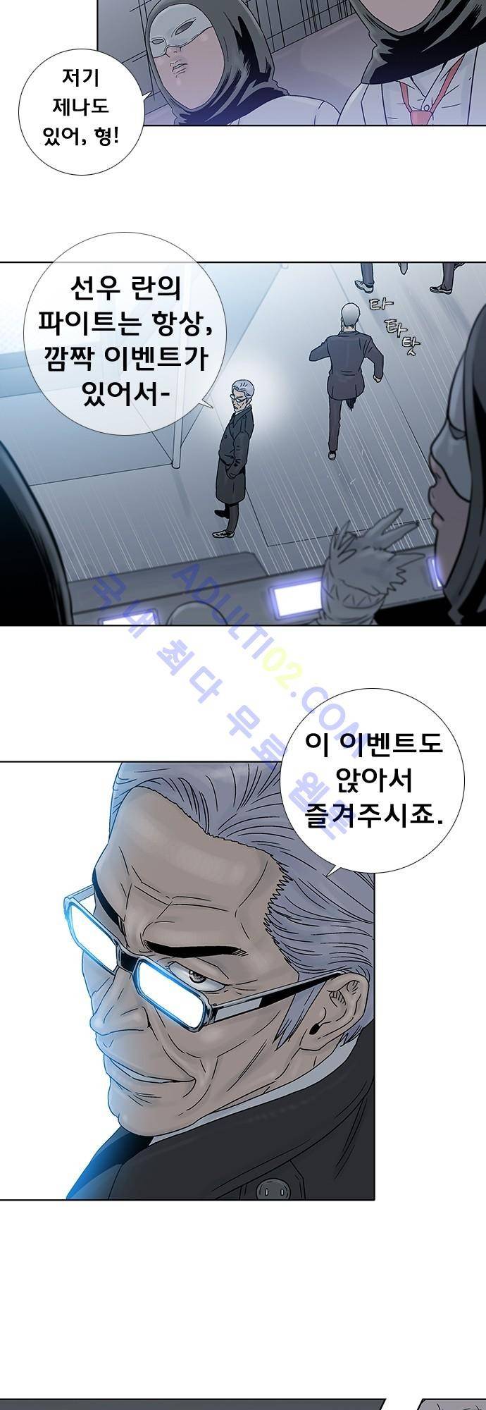너클걸(Knuckle Girl) 74화 6