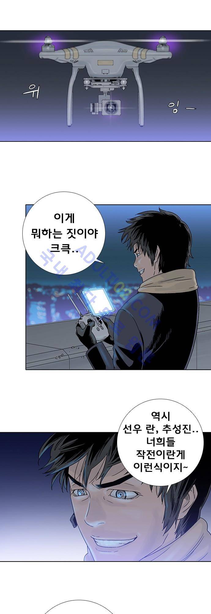너클걸(Knuckle Girl) 74화 9