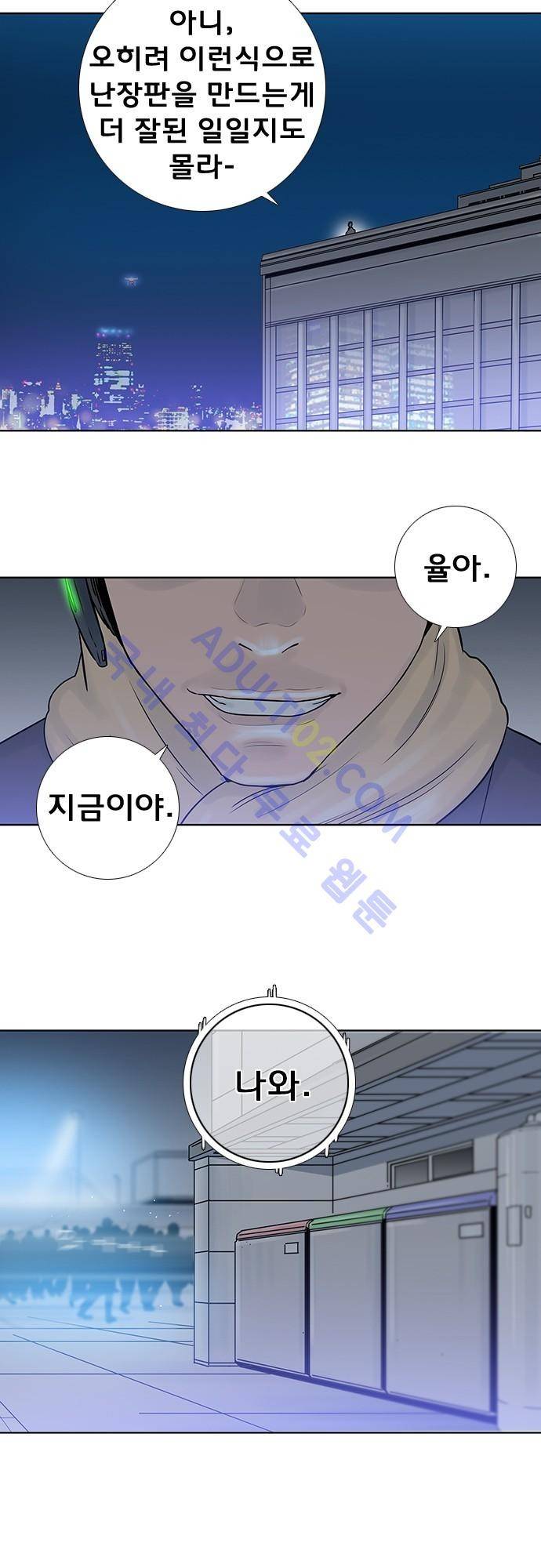 너클걸(Knuckle Girl) 74화 10
