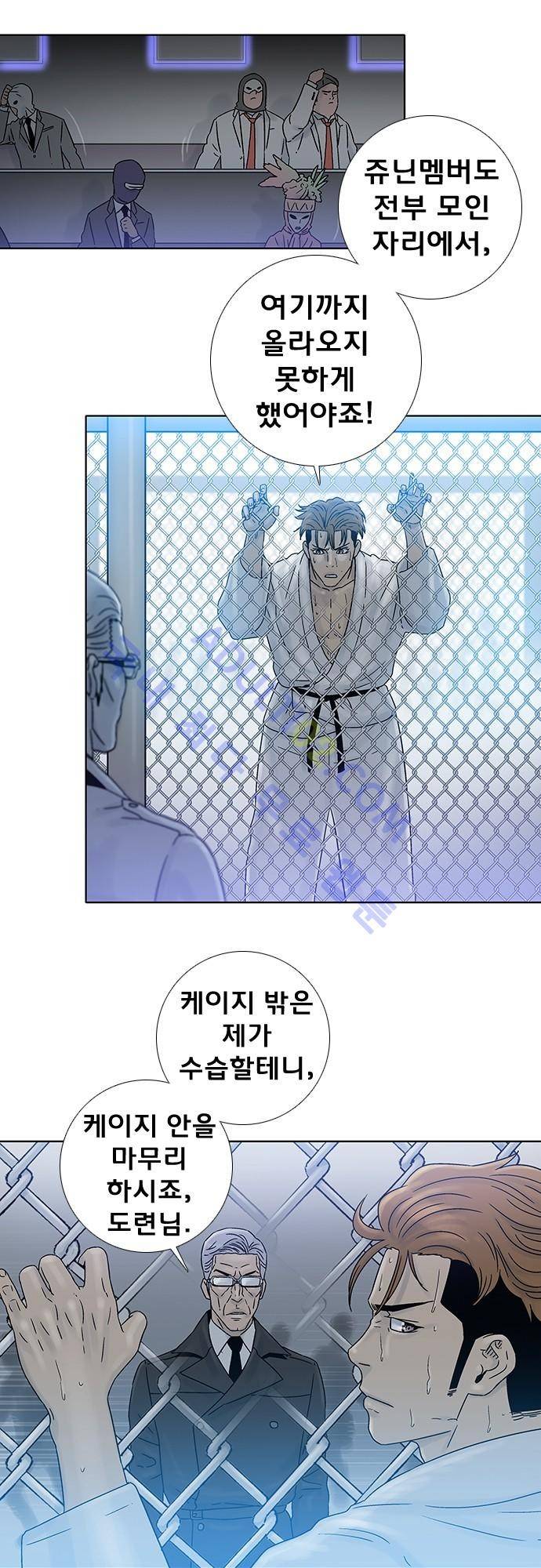 너클걸(Knuckle Girl) 74화 12