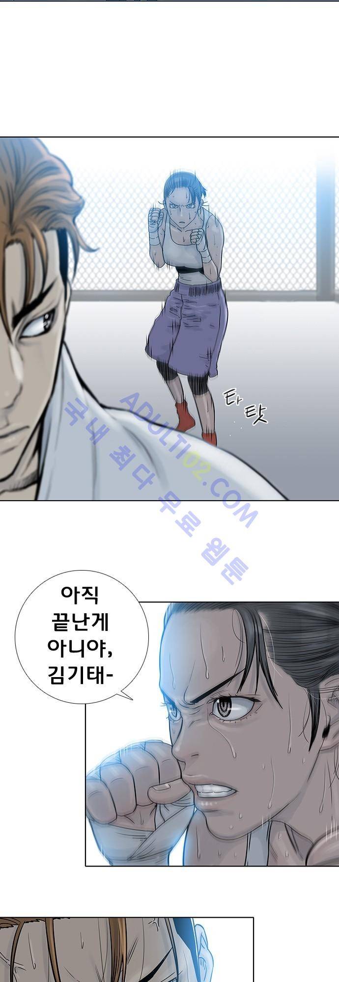 너클걸(Knuckle Girl) 74화 13