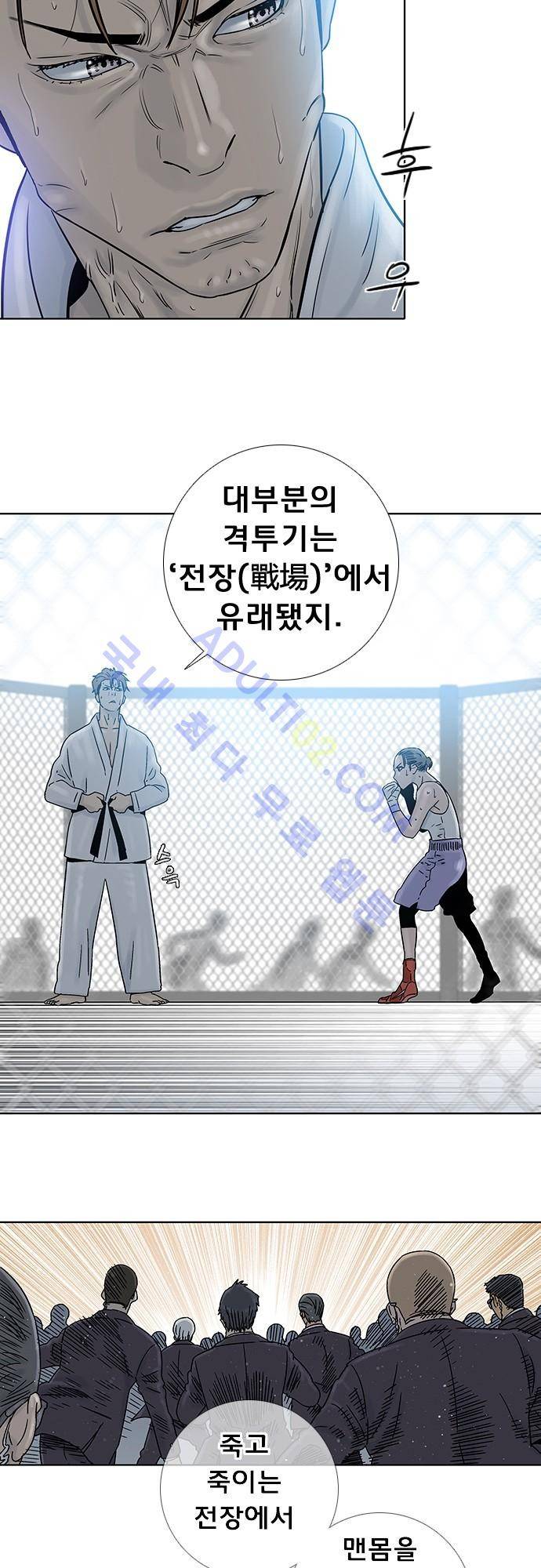 너클걸(Knuckle Girl) 74화 14