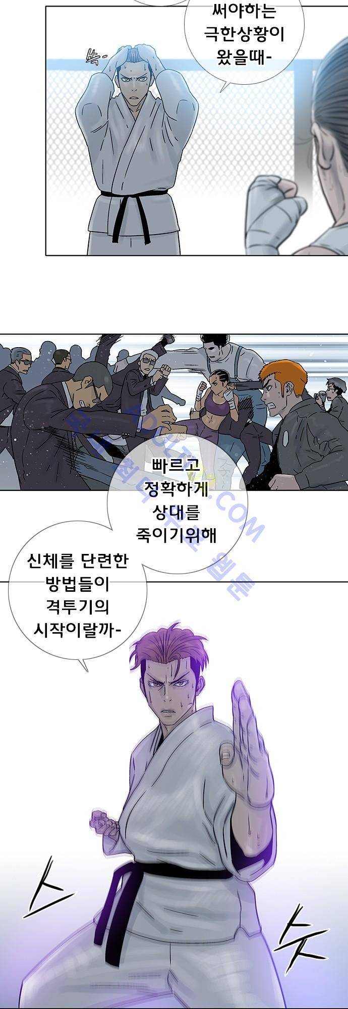 너클걸(Knuckle Girl) 74화 15