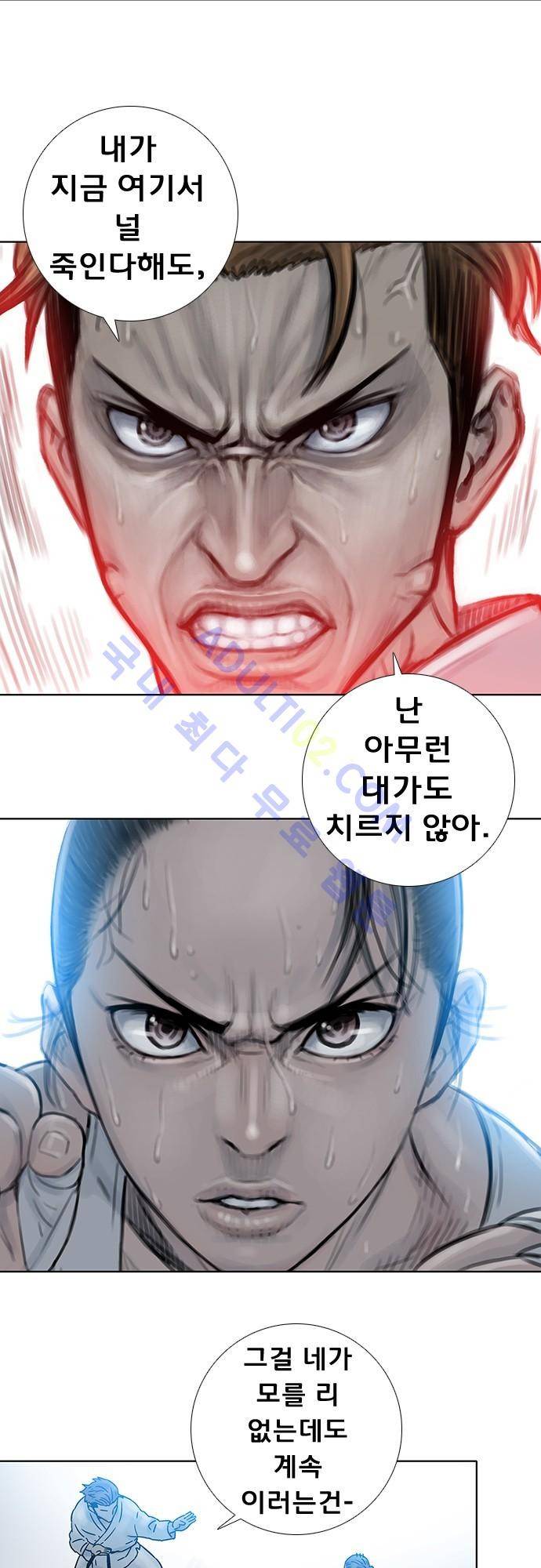 너클걸(Knuckle Girl) 74화 16