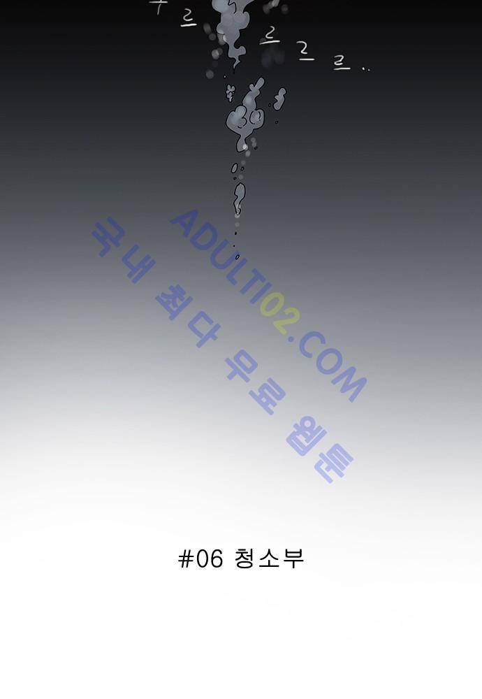 너클걸 러스티 6화 3
