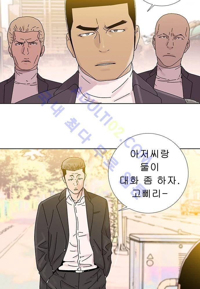 너클걸 러스티 6화 6