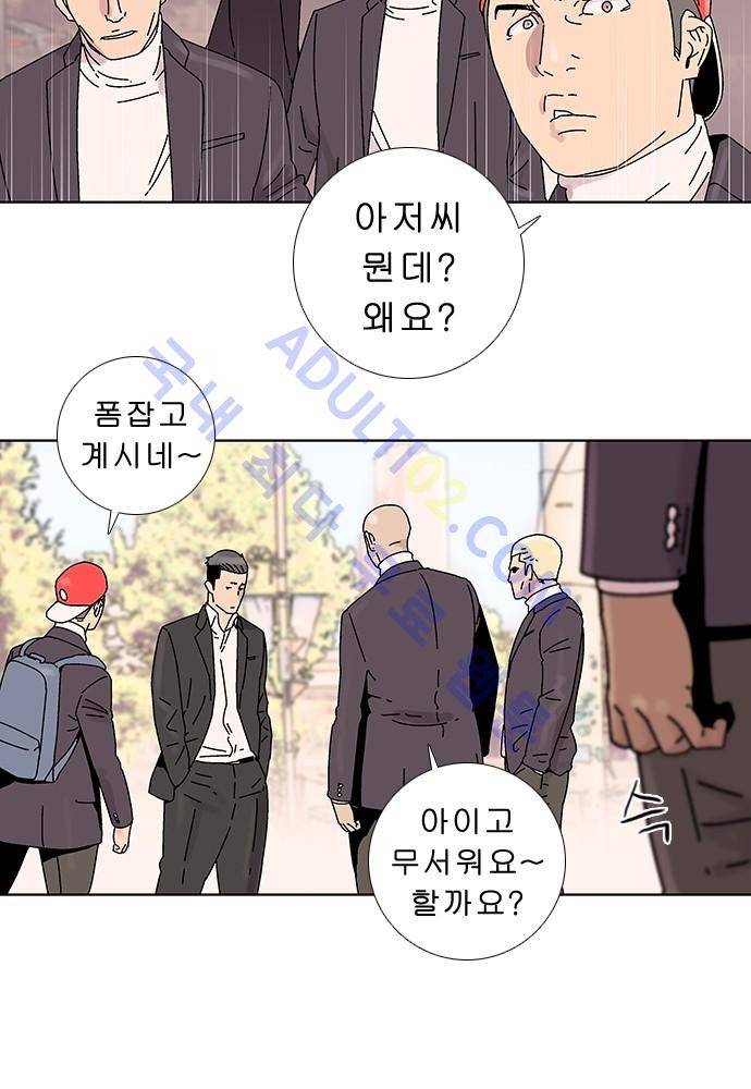 너클걸 러스티 6화 8