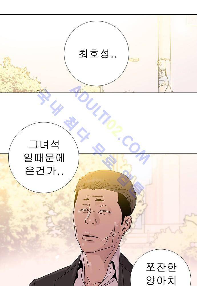 너클걸 러스티 6화 9
