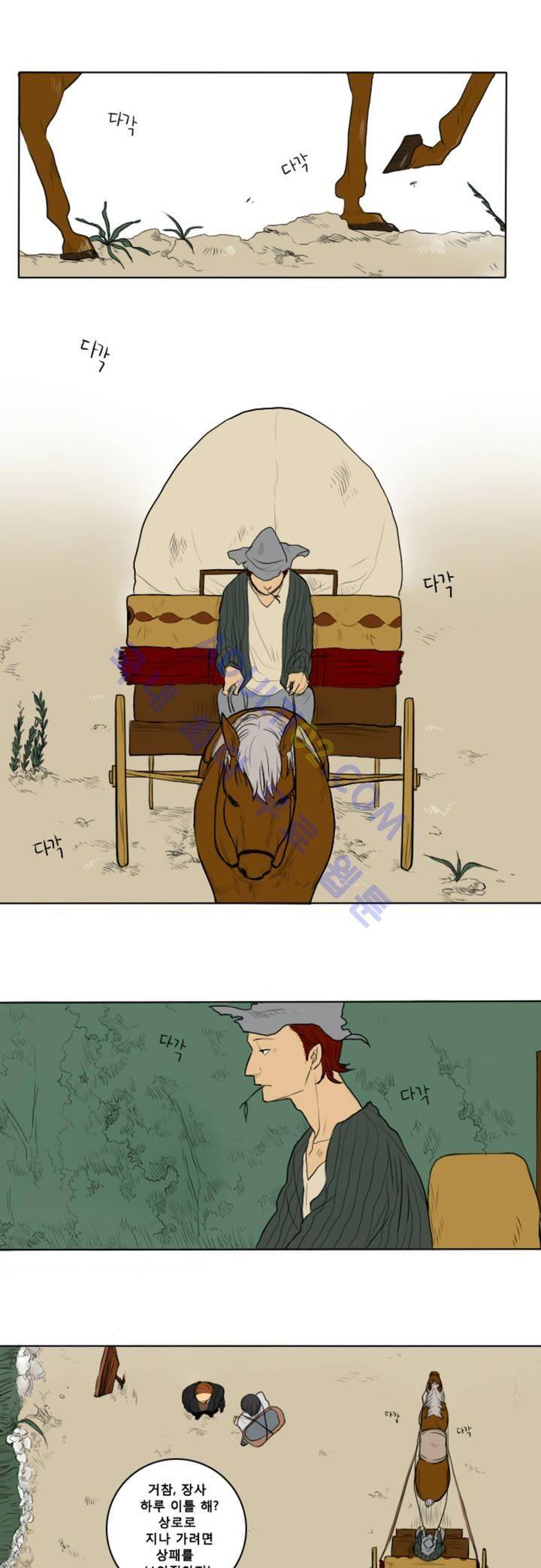 호레 1화 1