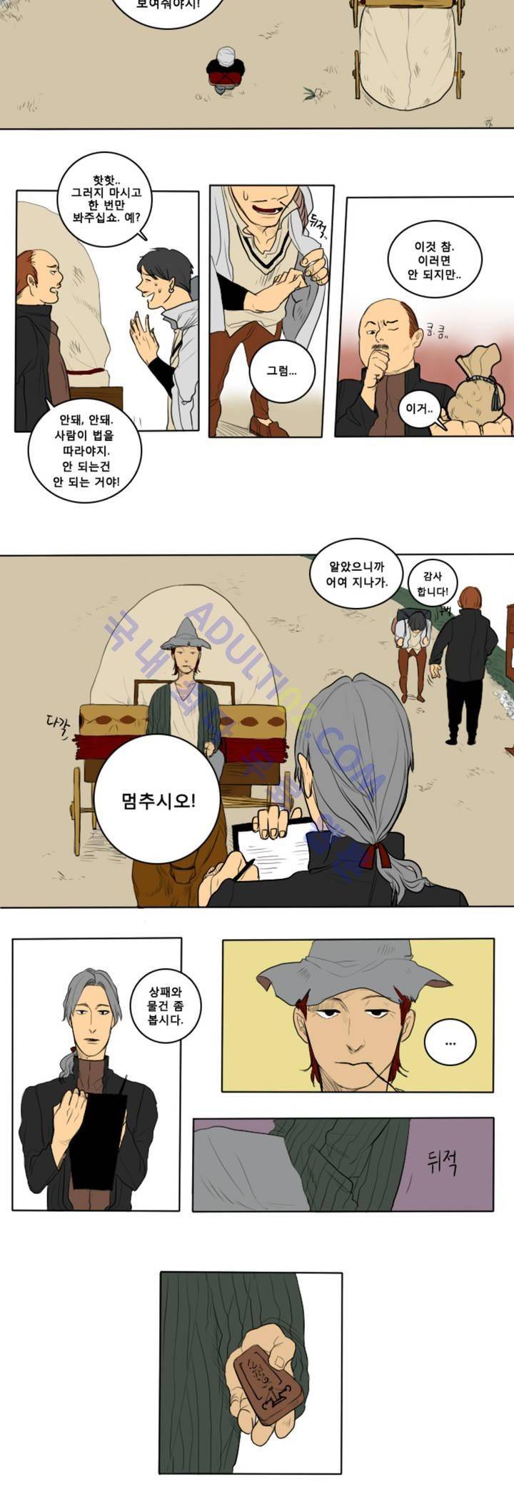 호레 1화 2