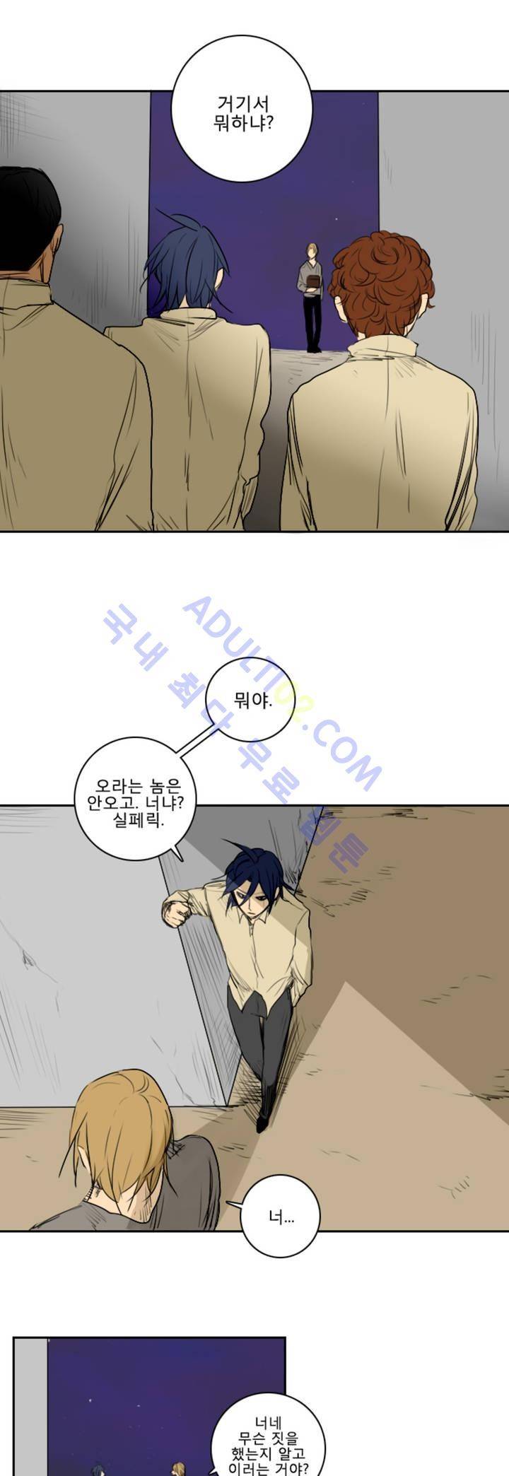 호레 11화 3