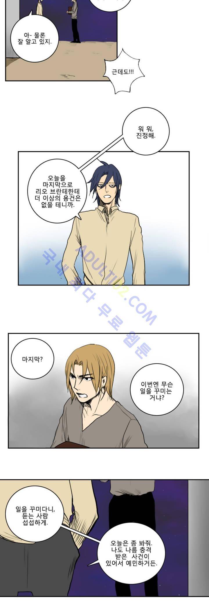 호레 11화 4