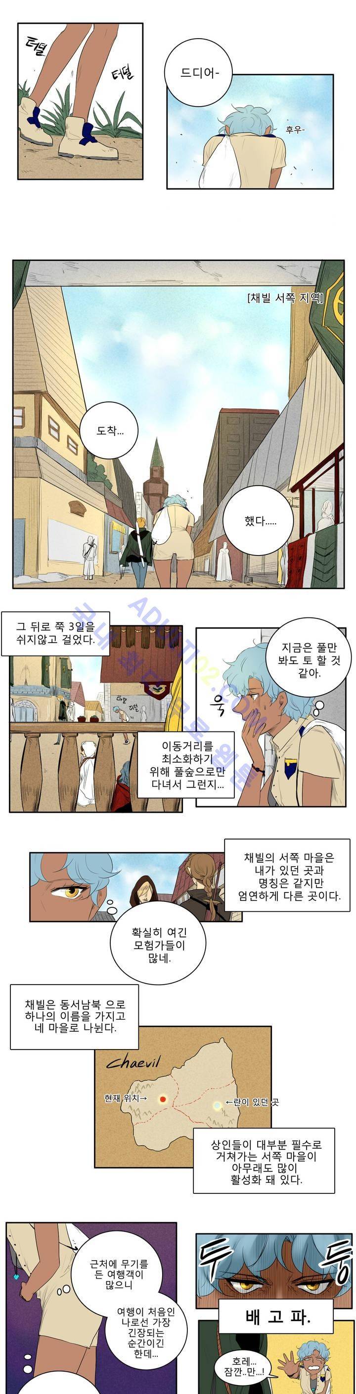 호레 21화 1