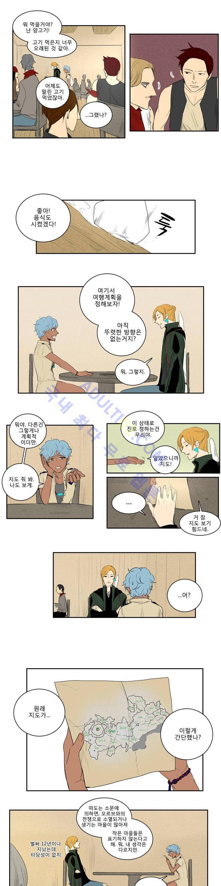 호레 21화 3