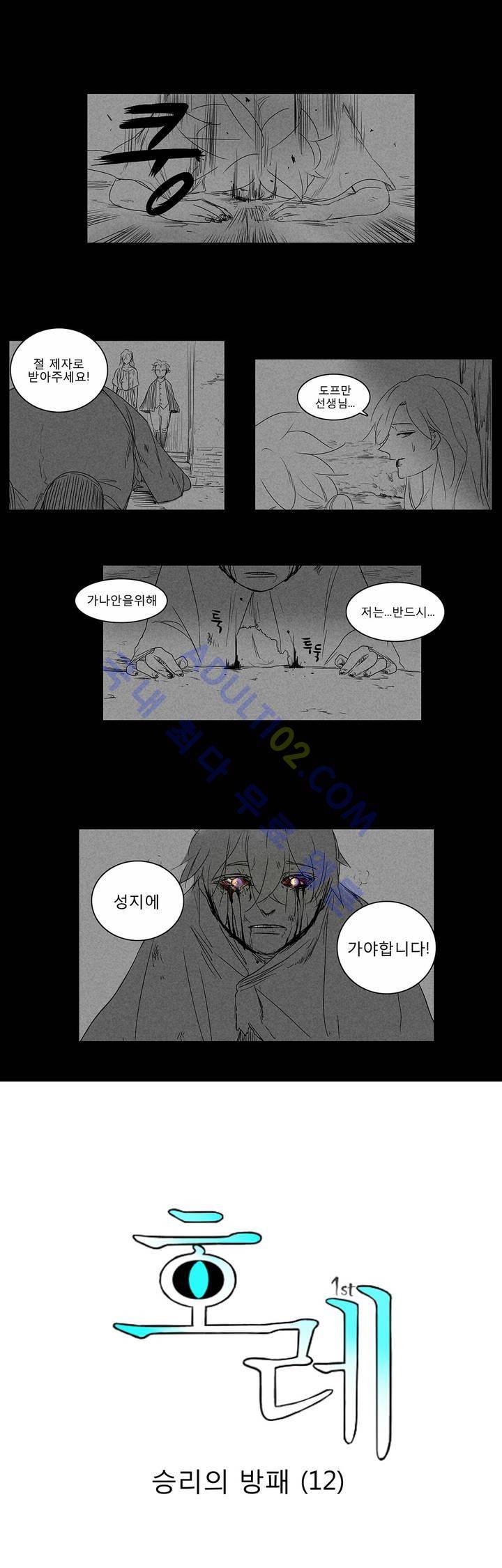 호레 31화 1
