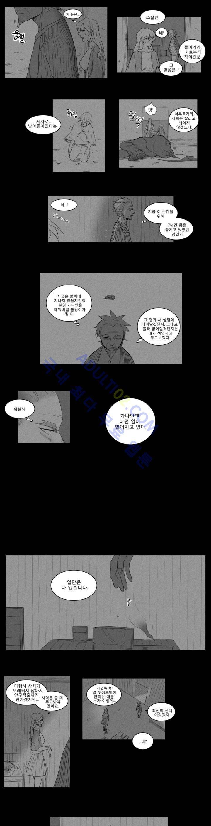 호레 31화 2