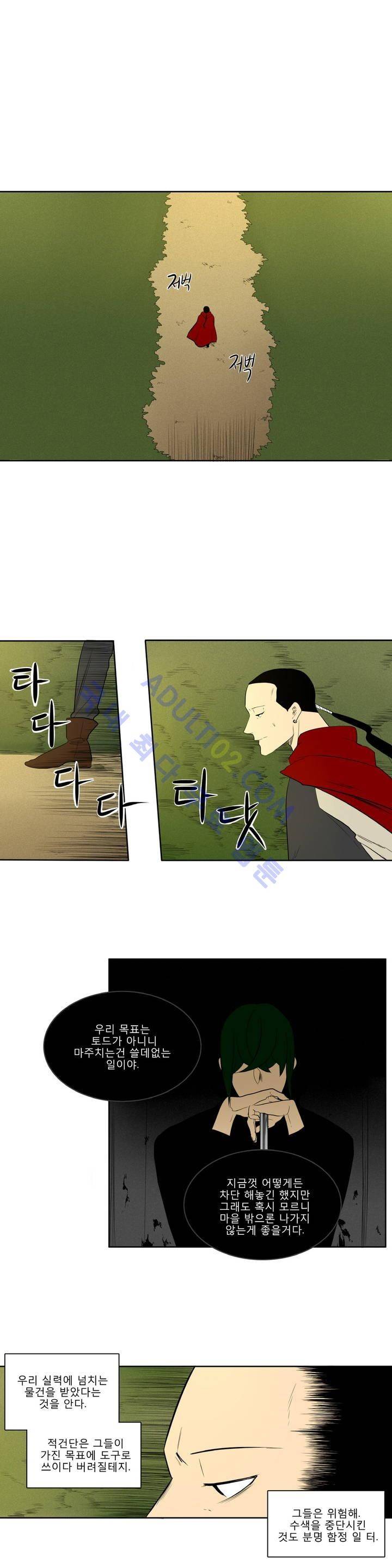 호레 41화 1