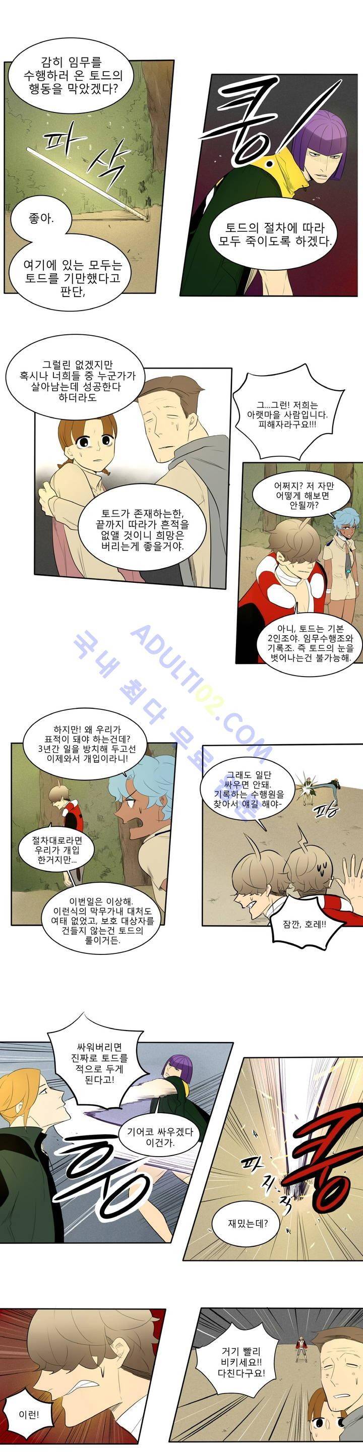 호레 51화 2