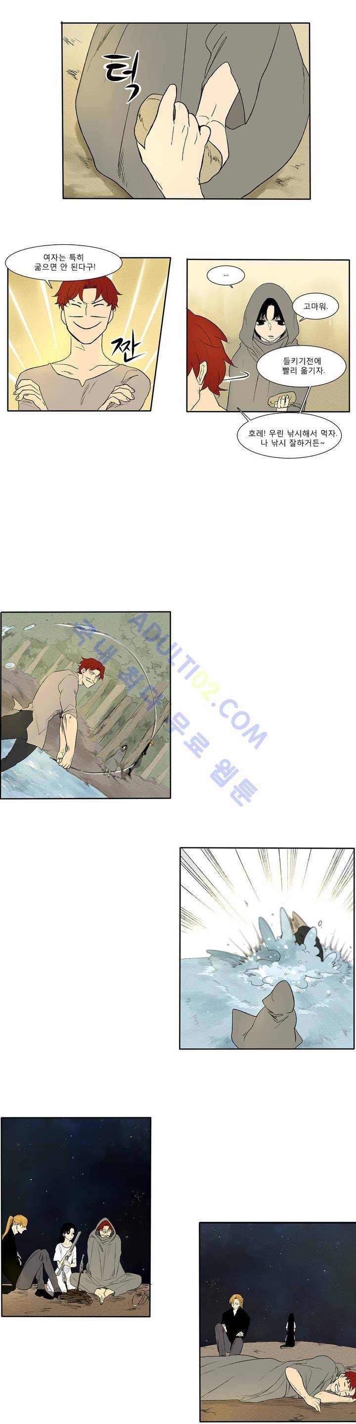 호레 61화 2