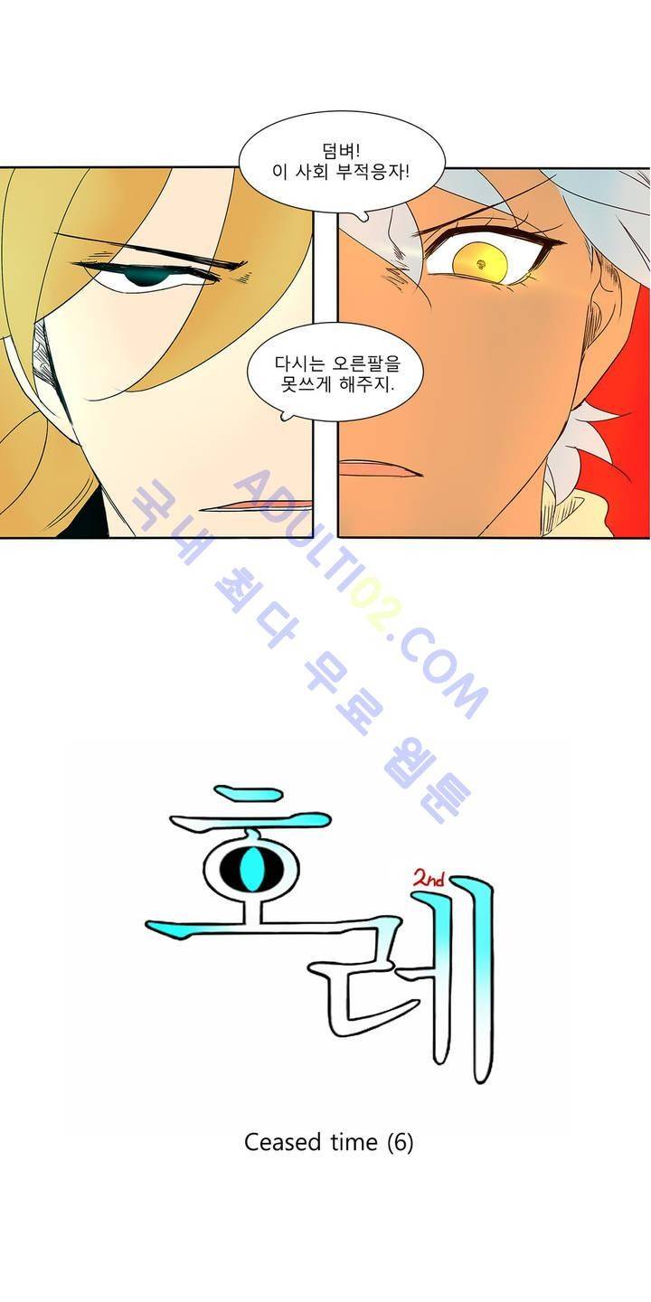 호레 71화 1
