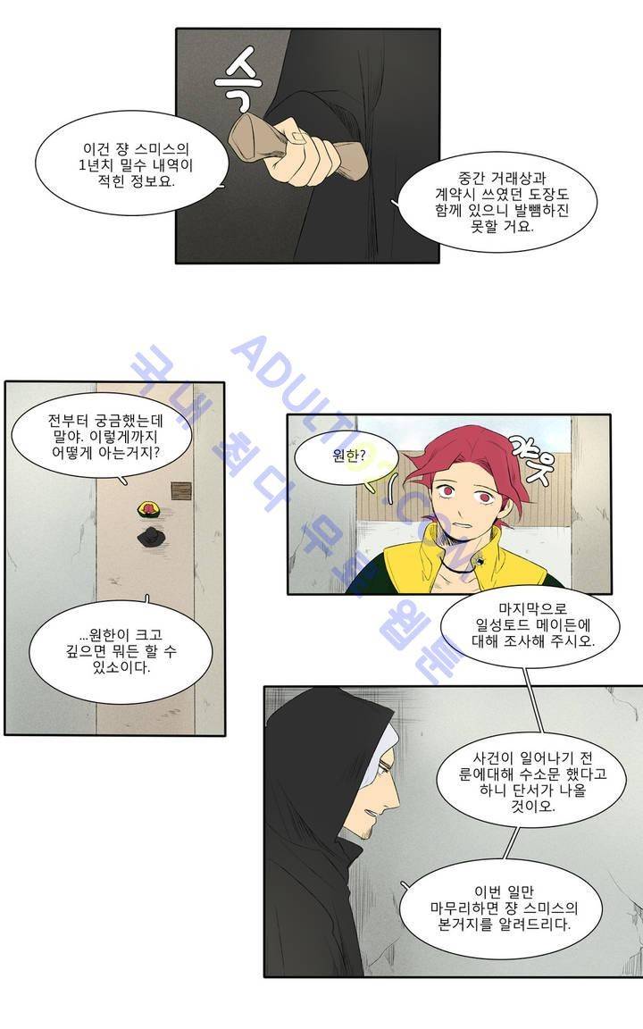 호레 81화 2
