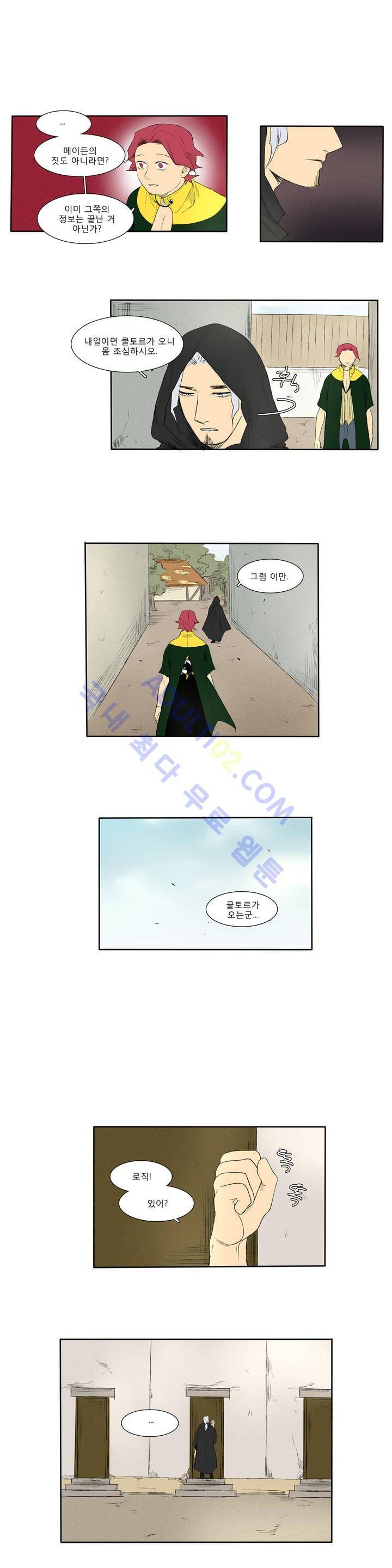 호레 81화 3