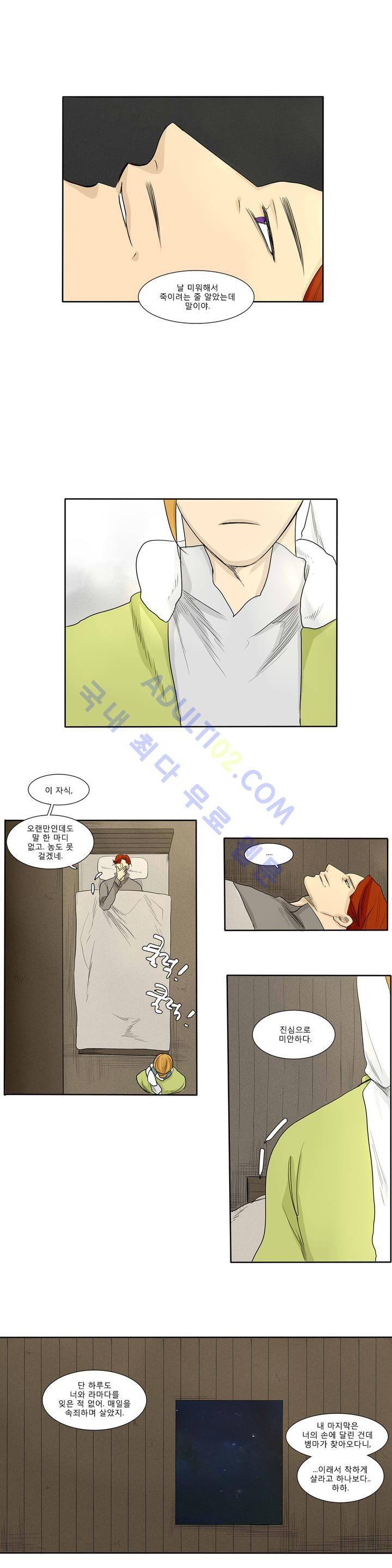 호레 110화 2