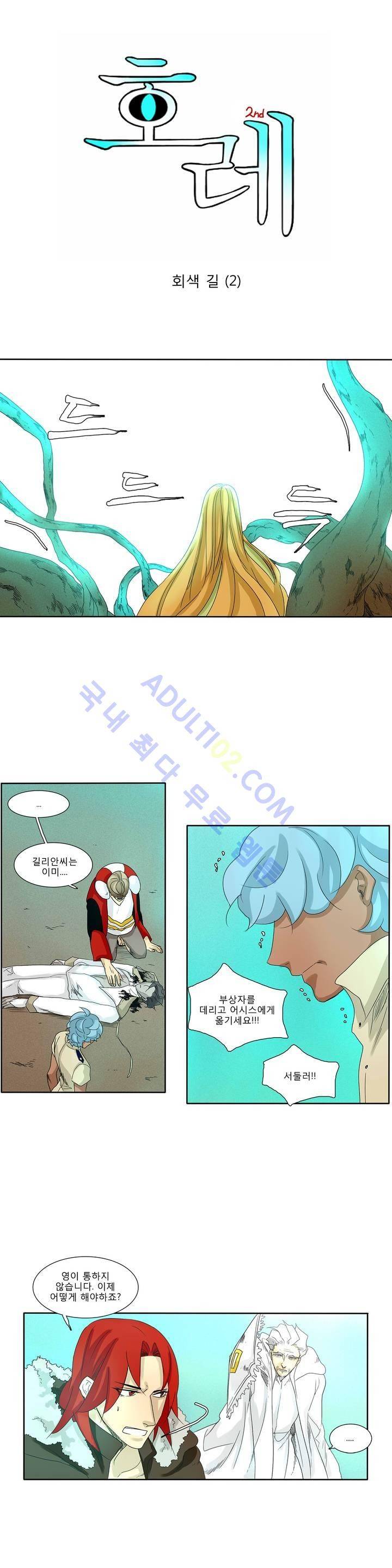 호레 120화 1