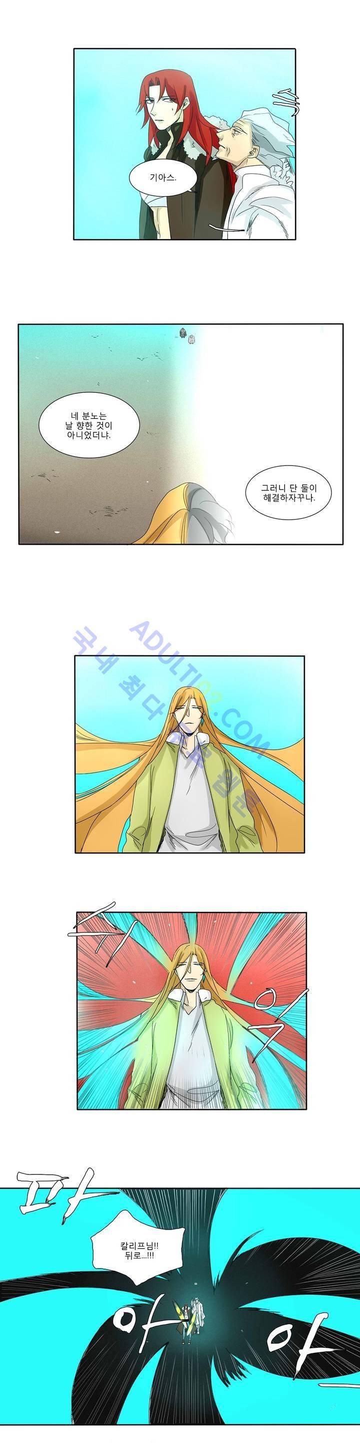 호레 120화 2