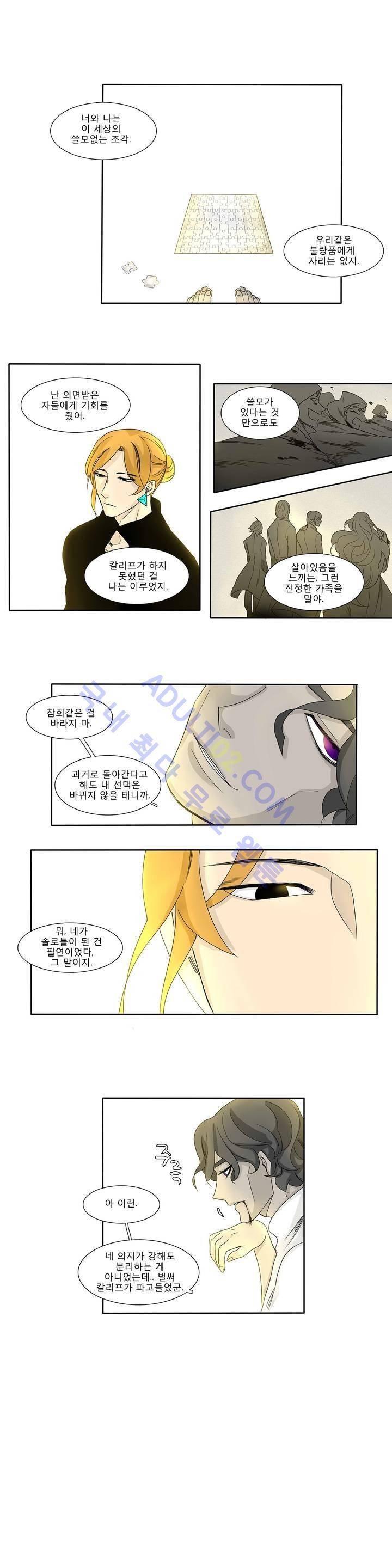 호레 120화 8
