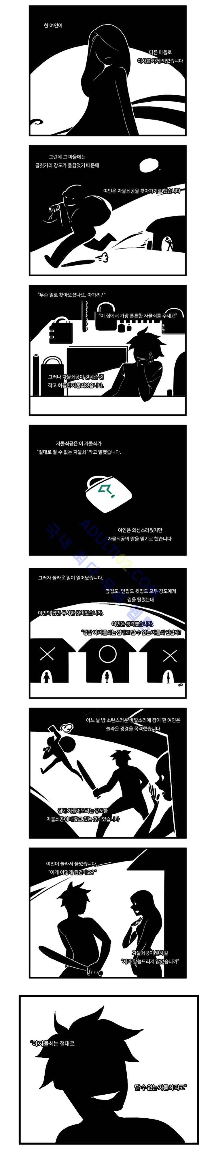캐릭터 스쿨 시즌2 프롤로그 1