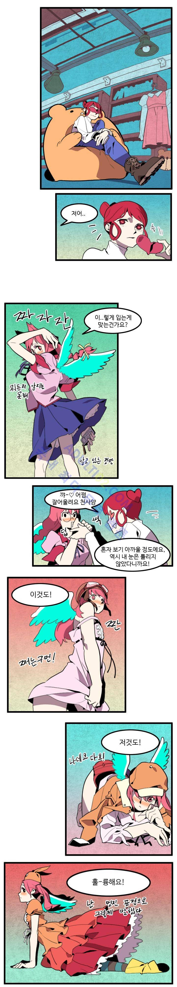 캐릭터 스쿨 30화 1
