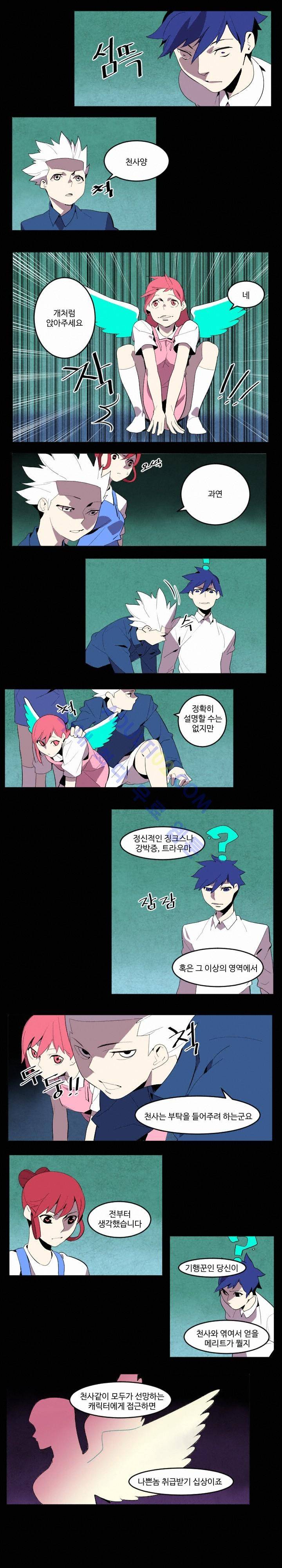 캐릭터 스쿨 40화 1